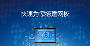 深圳課程定制與教育軟件開發服務全方位解析