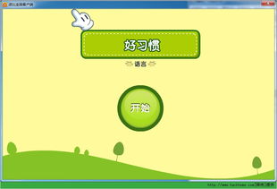 波比幼兒全腦開(kāi)發(fā)工具官方免費(fèi)版 引領(lǐng)幼兒學(xué)前教育的智能助手